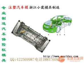 2016新款汽車門(mén)模具技術(shù)革新與汽車配件市場(chǎng)發(fā)展