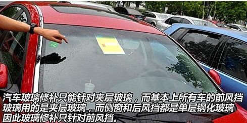 汽車玻璃為何難以修復？詳解汽車零部件維修的差異與局限性